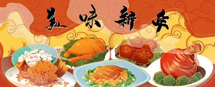 国潮风美味新年运营插画banner背景图片