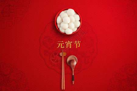 民族风纹样元宵佳节吃汤圆设计图片