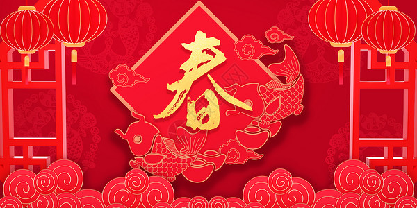 新年喜庆大红红色锦鲤新春背景设计图片
