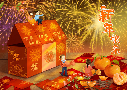 新年年货糖果春节贺新年红包插画插画