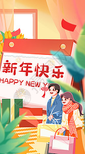 中国结海报温暖迎新春回家过年插画插画