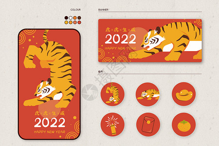 2022虎年春节时尚创意扁平插画样机背景图片