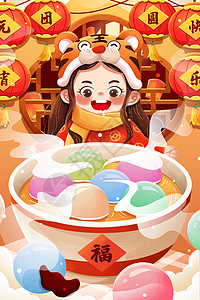 喜庆元宵节海报正月十五元宵节吃彩色汤圆女孩插画插画