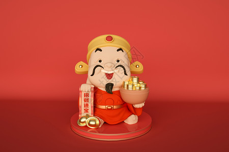 春节新年大年初二祭财神插画新年财神到设计图片