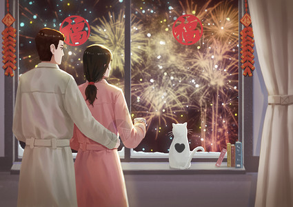 窗前情侣新年居家欣赏烟花的夫妻插画