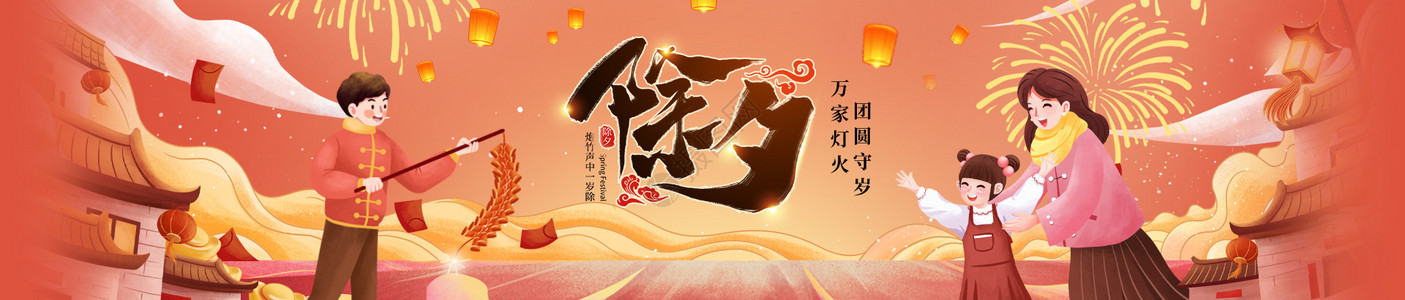 传统中式烟花欢庆除夕banner海报设计图片