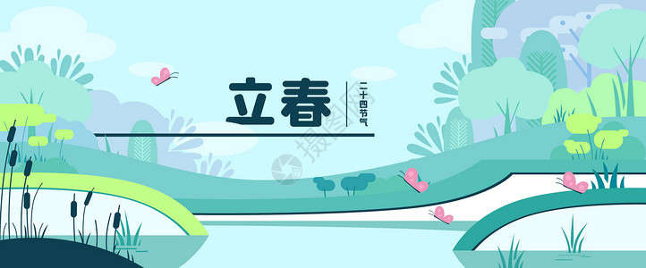 二十四节气立春扁平风插画Banner背景图片