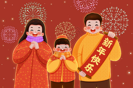 龙年春节幸福年一家人幸福拜年卡通插画插画