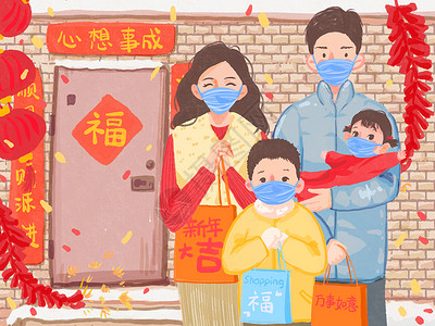 喜庆一家人戴口罩新年拜年插画背景图片