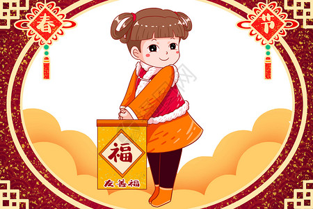 虎年新年春节2022年卡通小孩集福红色之友善福背景图片
