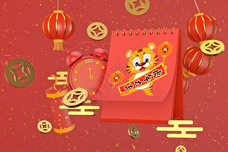 虎年老虎春节2022虎年日历设计图片