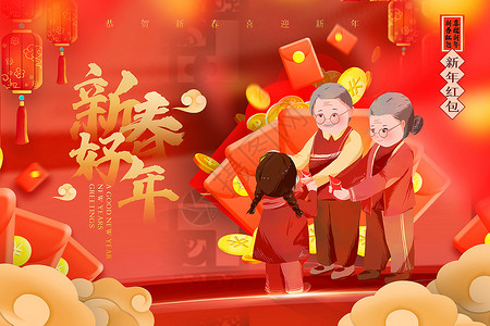 龙年红色喜庆祝福红包新春拜年红包背景设计图片