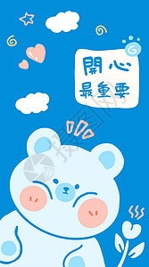 蓝色白熊卡通壁纸卡通扁平插画背景图片