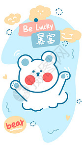 蓝色小清新熊熊可爱壁纸Q版插画高清图片