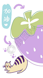 紫色草莓猫猫可爱卡通壁纸扁平插画高清图片