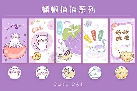 紫色爱心图案紫色慵懒猫猫卡通系列壁纸插画