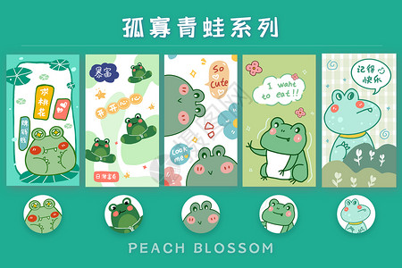 绿色孤寡青蛙卡通系列壁纸高清图片