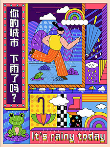 传统二十四节气雨水传统节气雨水扁平插画插画