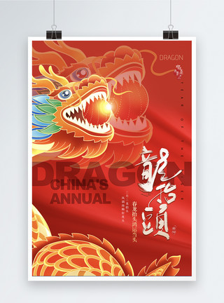 二月二理发红色大气简约中国风龙抬头节日海报模板