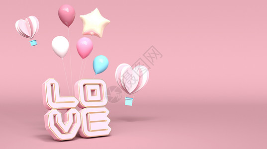 粉色星星气球3D情人节场景设计图片