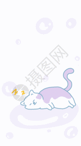 紫色正能量猫猫睡觉可爱壁纸卡通扁平插画GIF图片