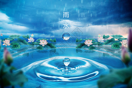 雨水蓝色唯美雨水背景设计图片