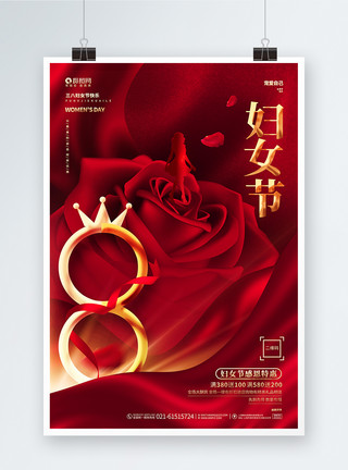 红金38海报红金大气38妇女节宣传促销海报设计模板