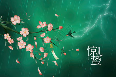 惊雷二十四节气之惊蛰设计图片