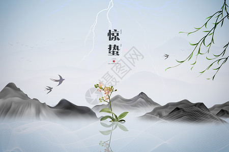 中国风春意海报设计新中式惊蛰背景设计图片