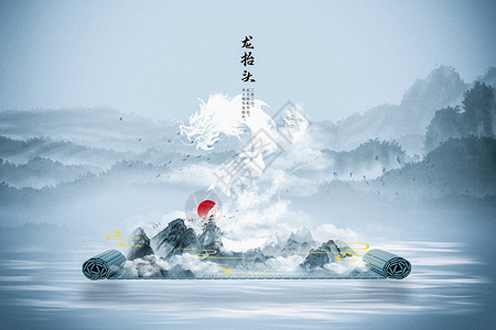 中国风龙抬头中式水墨卷轴龙抬头背景设计图片