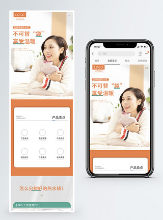 电热水袋简约清新家居风电加热热水袋详情模板模板