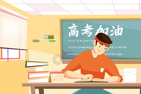 男人写黑板字高考加油学生在教室学习插画