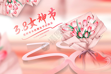 瓷花伞粉色38女神节背景设计图片