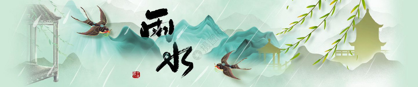 新中式雨水banner背景图片