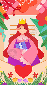 生日粉色皇冠粉色妇女节开屏启动页卡通竖版插插画