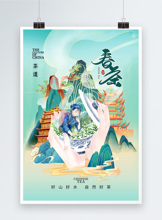 禅意茶室国潮风创意时尚大气春茶文化海报模板