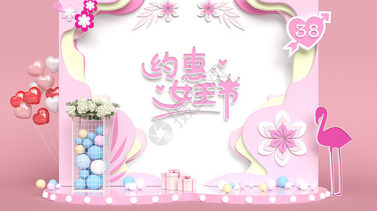 生日粉色皇冠女王节促销场景设计图片