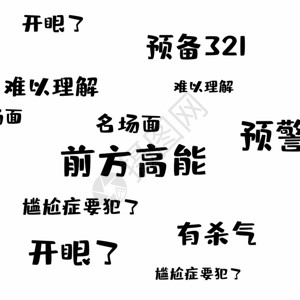 加油相关字体滚动字幕gif动图高清图片