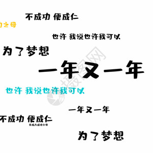 滚动字幕素材滚动字幕gif动图高清图片