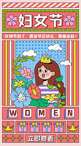 皇冠矢量素材粉色三八妇女节竖版矢量插画插画