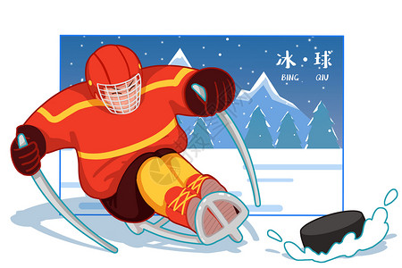 冬季冰球卡通扁平插画背景图片