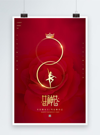 一支红色玫瑰花红色妇女节海报模板