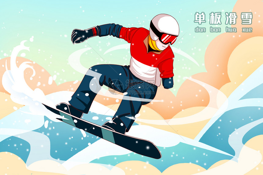 冬季残疾运动会单板滑雪比赛插画图片