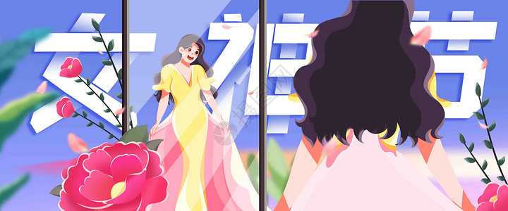 妇女节做自信的女王插画banner图片