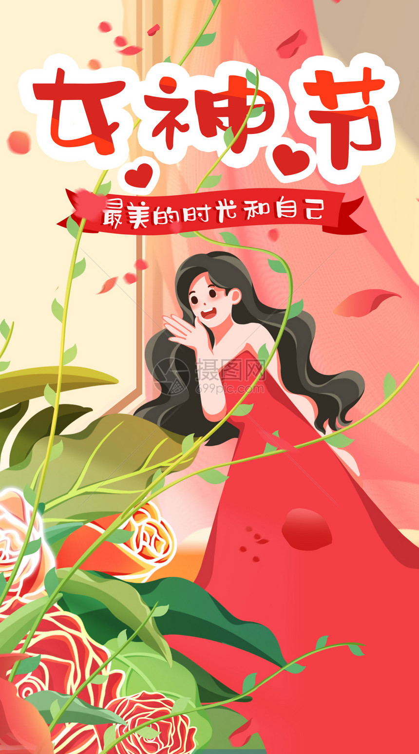 粉红色女神节浪漫竖版手机开屏插画图片