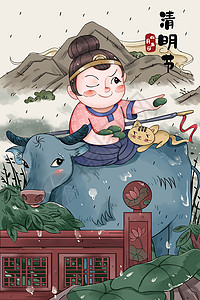 国风清明节牛背上吃青团插画图片