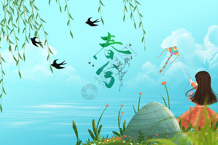 坐在风筝上飞插画风清新春分设计图片