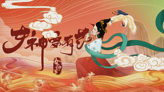 中国范儿女神要有范国潮海报设计图片