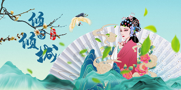 范国潮花旦女神节背景设计图片