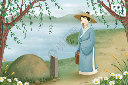 清明节习俗清明节雨中祭祖的古人插画插画